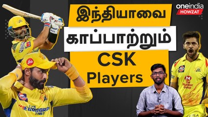Will CSK Players Make It to the India Team? 🏏 | Oneindia Howzat