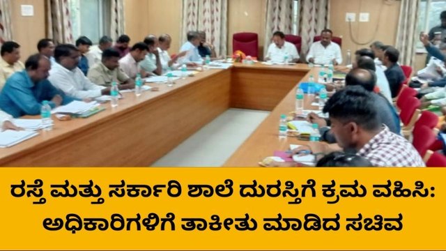 ಮದ್ದೂರಿನಲ್ಲಿ ಅಧಿಕಾರಿಗಳ ಸಭೆ ನಡೆಸಿದ ಜಿಲ್ಲಾ ಉಸ್ತುವಾರಿ ಸಚಿವ