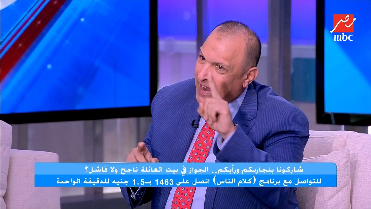 المحامي عصام عجاج: معظم حالات الطلاق لستات عايشين في بيت لوحدهم.. والجواز في بيت العائلة ناجح في الأرياف والصعيد عشان متربيين ع الأصول .. تعليق مهم من ياسمين عز