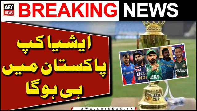Asia Cup 2023 in Pakistan | Big News | ARY News Breaking
