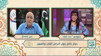 حوار خاص حول أمراض العيون والقلب