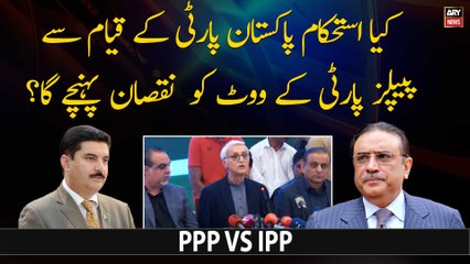 Will Jahangir Tareen's party damage PPP's vote bank?