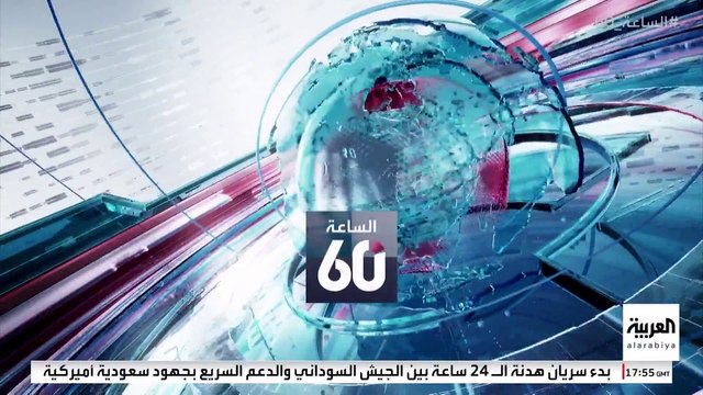 الساعة 60 | حرب جديدة قد تندلع في أوروبا بعد أوكرانيا.. وروسيا حاضرة بقوة