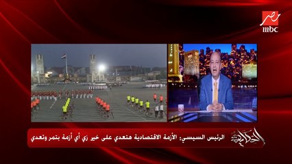 عمرو أديب: كل إللي الدولة لازم تعمله هي ازاي نقلل ألم المواطن في الظروف دي