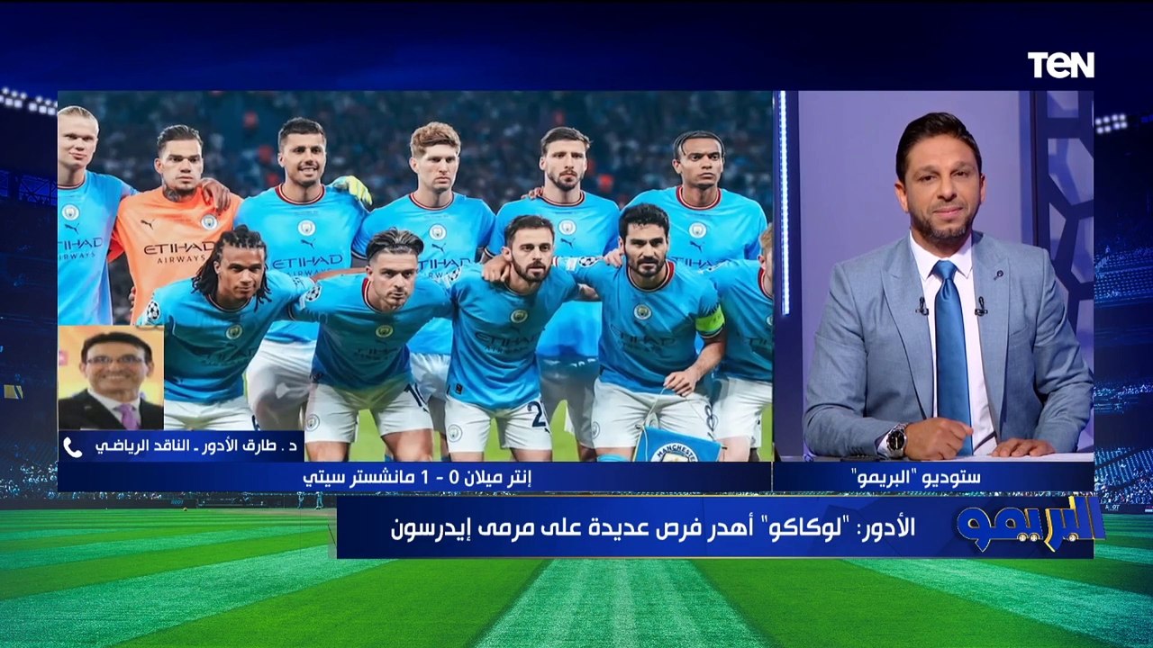 طارق الأدور الناقد الرياضي: الأهلي يمتلك إمكانيات فنية في جميع المراكز أفضل من الوداد المغربي 