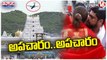Aeroplanes Fly Over Temple, Adhipurush Team Behaviour, Tirumala Temple Video Leaked | V6 Teenmaar