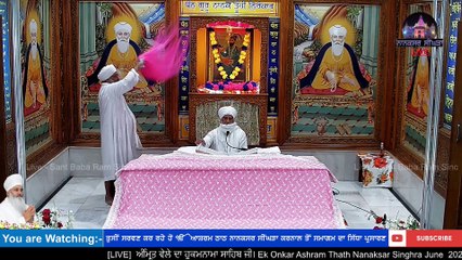 LIVE 11 June  2023 ਅੰਮ੍ਰਿਤ ਵੇਲੇ ਦਾ ਹੁਕਮਨਾਮਾ ਸਾਹਿਬ ਜੀ। Ek Onkar Ashram Thath Nanaksar Singhra