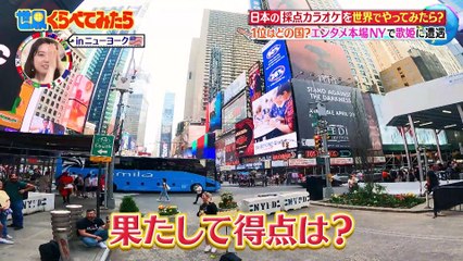 Sekakura Karaoke NY 31.05.2023