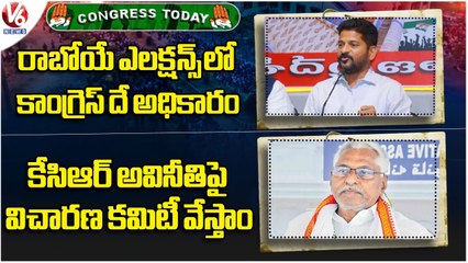 Download Video: Congress Today :Congress Leaders Meet At Gandhi Bhavan | MLC Jeevan Reddy Comments CM KCR | V6 News