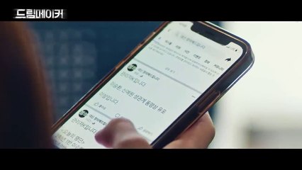 Dream Maker Bande-annonce (TR)