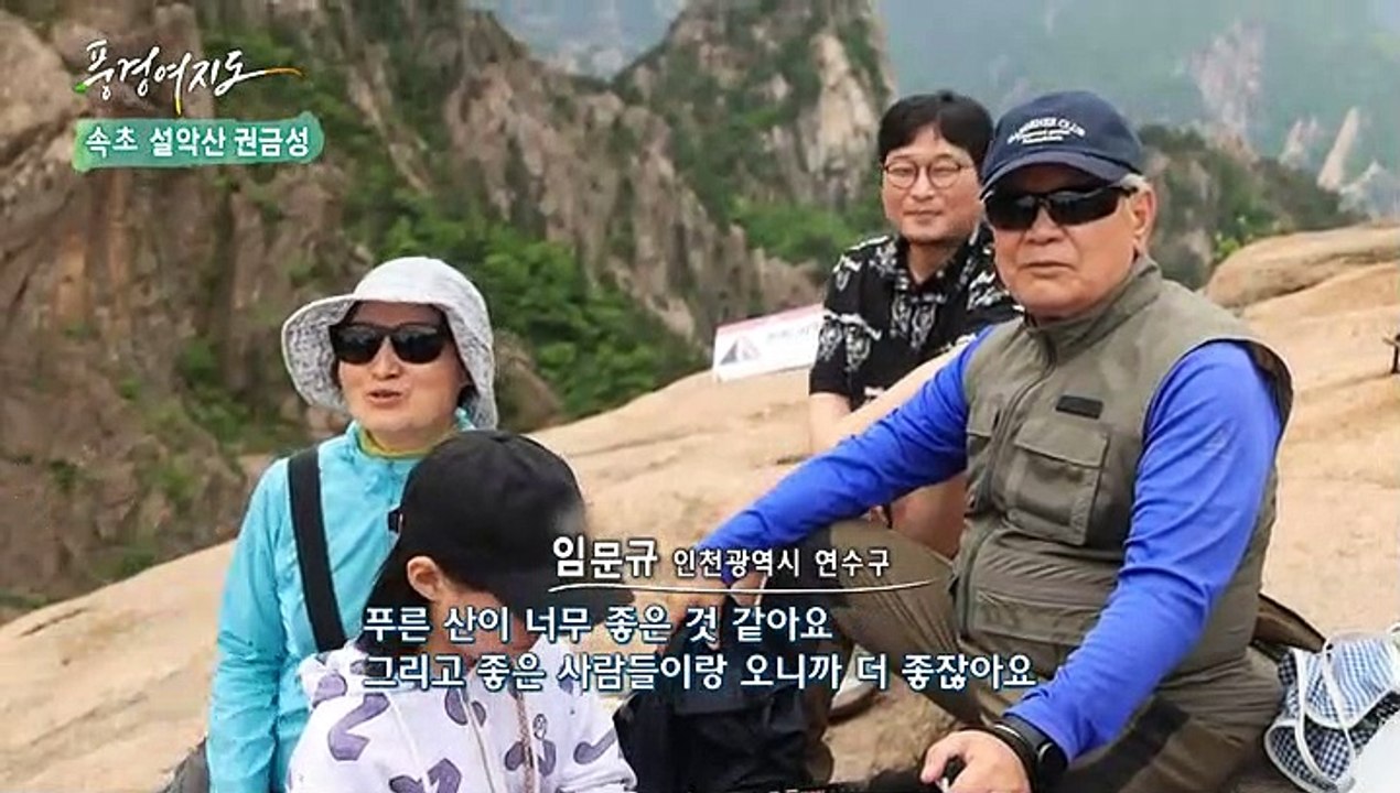 [풍경여지도] 바다와 산과 호수의 시 - 강원 속초 2부