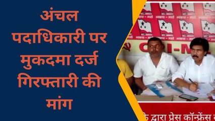 कटिहार: विधायक ने सीओ भूमाफिया से मिलकर हेराफेरी करने का लगाया आरोप