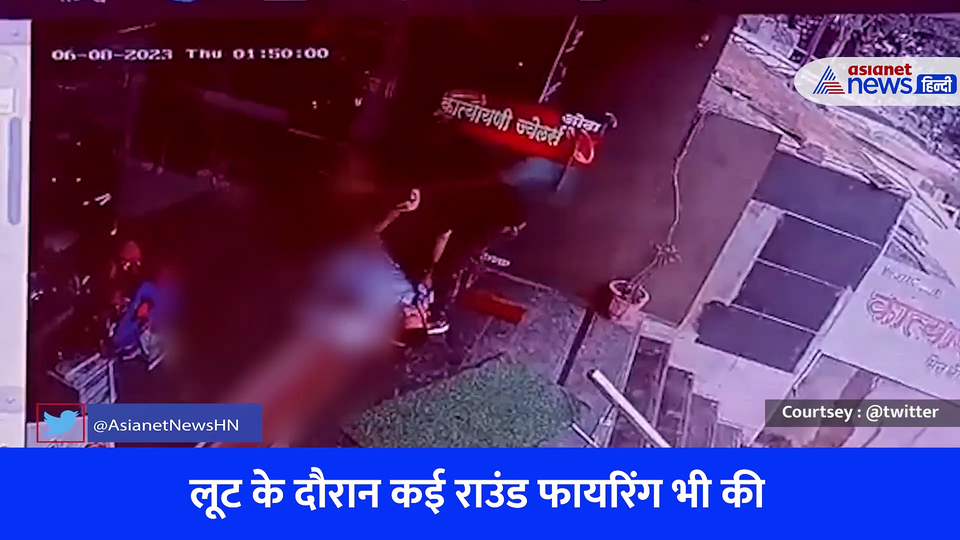कोल्हापुर में ज्वेलर्स की दुकान में घुसकर बदमाशों ने की करोड़ों की लूट, CCTV कैमरे में कैद हुई पूरी घटना, देखें Video