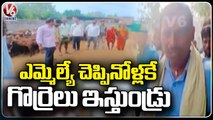 Yadav Community Leaders Clash With BRS Leaders Over Sheep Distribution Issue | Mahabubabad | V6 News