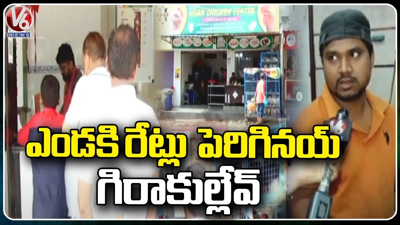 Chicken Rate Increasing High Due To Summer Heat | Less Chicken Sales | V6 News