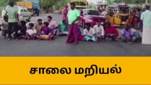 கடலூர் : தரமற்ற முறையில் சாலை - மக்கள் சாலை மறியல் !