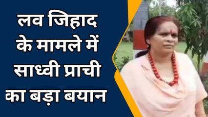 बरेली: लव जिहाद और धर्मांतरण मामलों पर जमकर बरसी साध्वी प्राची