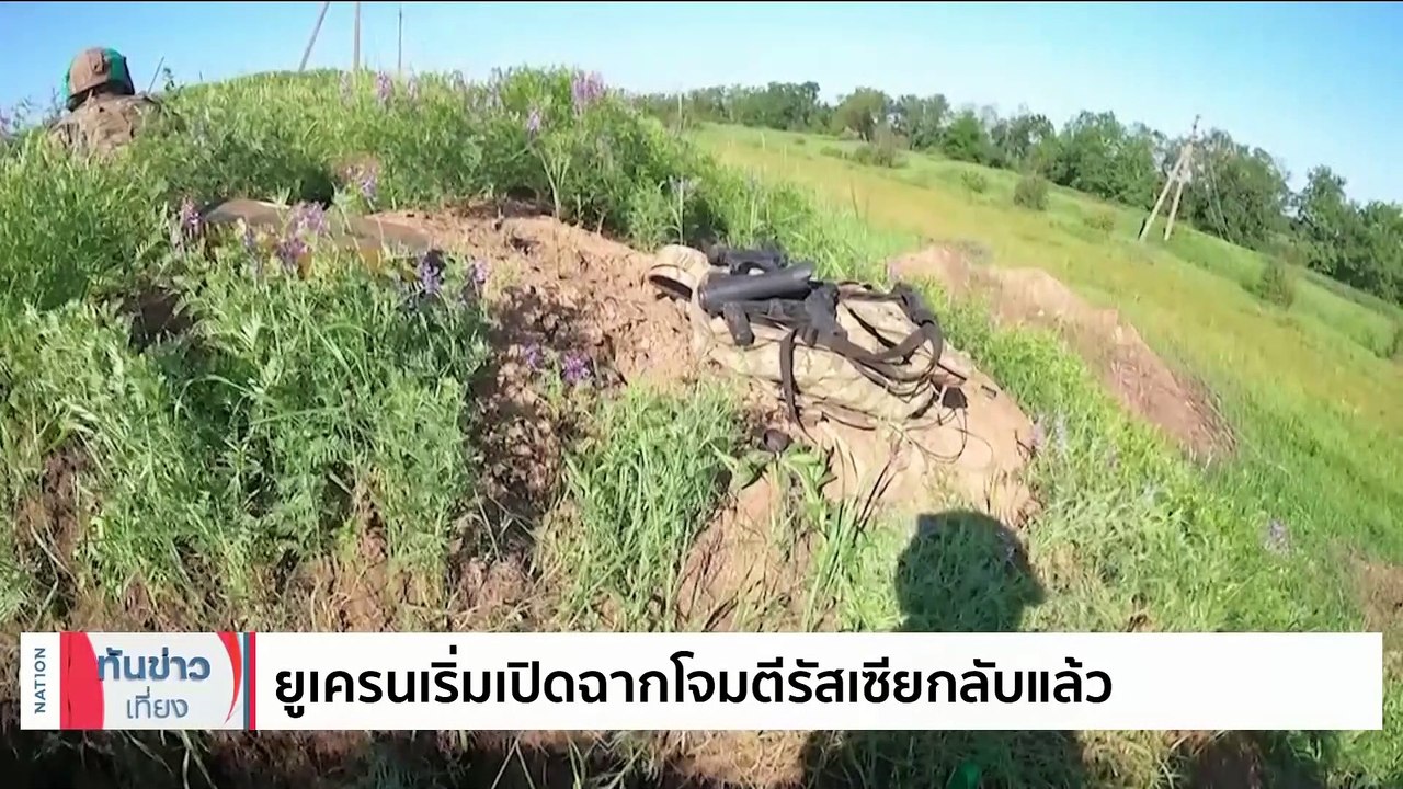 แคนาดาคุมไฟป่าไม่อยู่ อาจลุกไหม้อีกหลายเดือน | เนชั่นทันข่าวเที่ยง | 11 มิ.ย. 66 | PART 5