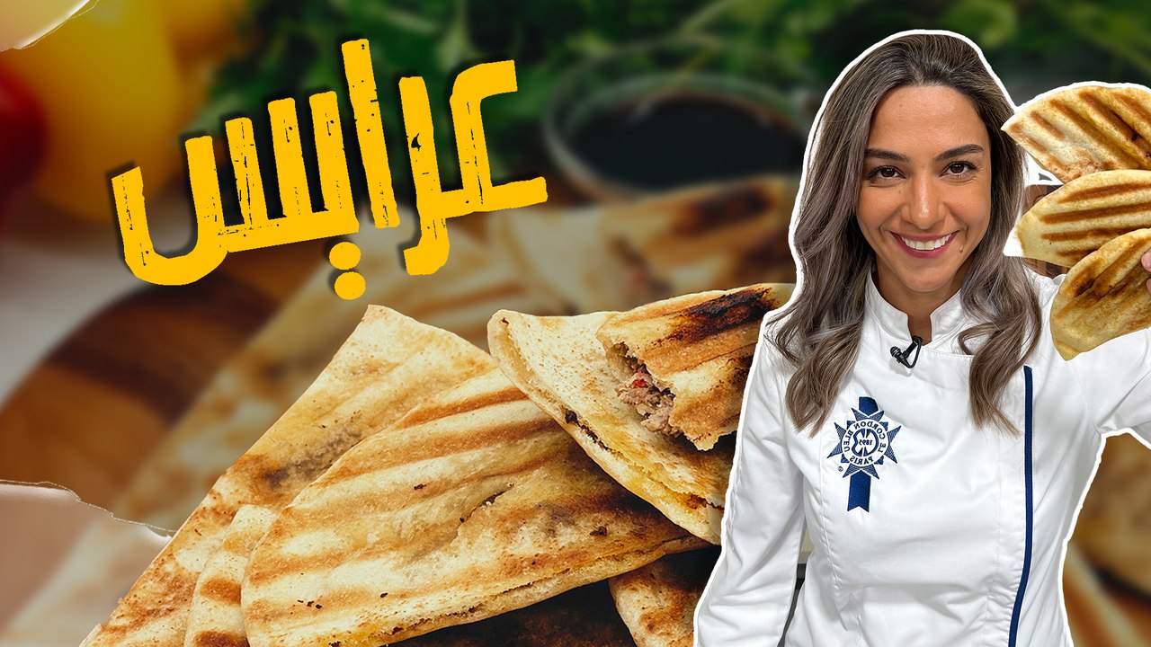 عرايس