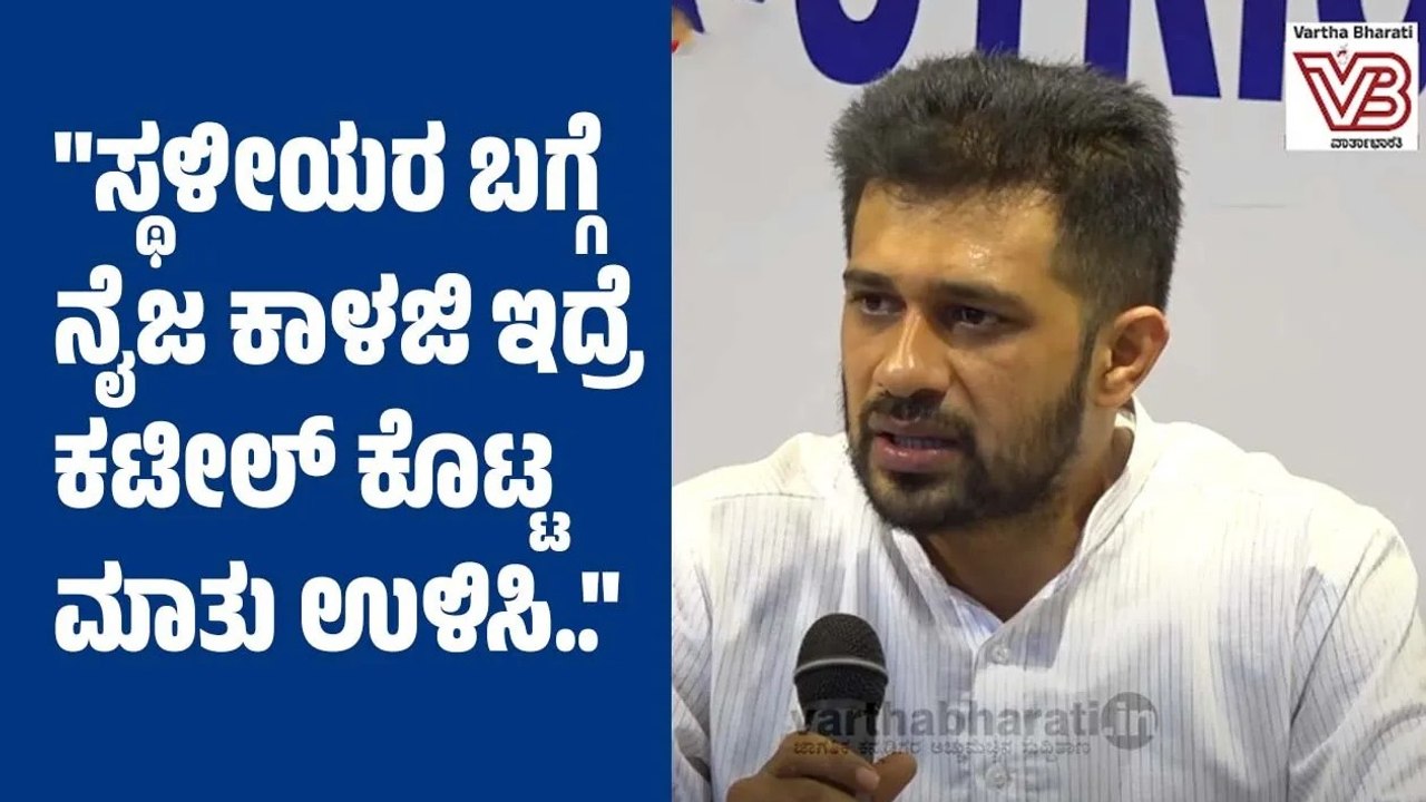 MRPL ಉದ್ಯೋಗ ನೇಮಕಾತಿಯಲ್ಲಿ ಸ್ಥಳೀಯರನ್ನು ಕಡೆಗಣಿಸಿದೆ...
