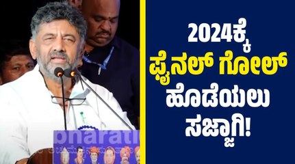 ಅಂಬೇಡ್ಕರ್‌ ಅಂದರೆ ಹೋರಾಟದ ಬೆಂಕಿ ಇದ್ದಂತೆ: ಡಿ.ಕೆ ಶಿವಕುಮಾರ್