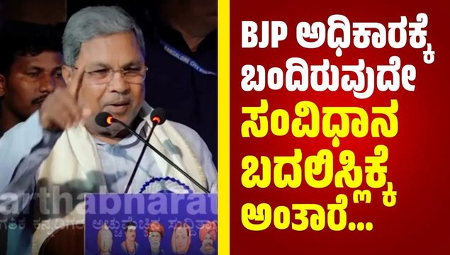 ಕೋಮುವಾದಿಗಳನ್ನು ಬದಲಾವಣೆ ಮಾಡಿದ ನಿಮ್ಮ ಹೋರಾಟ ಮುಂದುವರೆಯಲಿ: ಸಿಎಂ ಸಿದ್ದರಾಮಯ್ಯ
