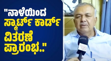 ಗುರುತಿನ ಚೀಟಿ ಇದ್ದರೆ ಮಹಿಳೆಯರಿಗೆ ನಾಳೆಯಿಂದಲೇ ಉಚಿತ ಬಸ್ ಪ್ರಯಾಣ: ರಾಮಲಿಂಗಾ ರೆಡ್ಡಿ | Ramalinga Reddy