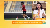 استعدادات مباراة منتخب مصر أمام غينيا في تصفيات أمم أفريقيا وأبرز الغيابات