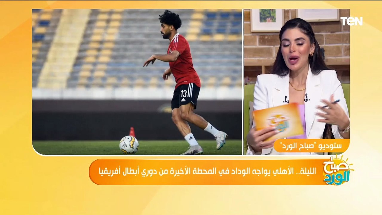 استعدادات مباراة منتخب مصر أمام غينيا في تصفيات أمم أفريقيا وأبرز الغيابات