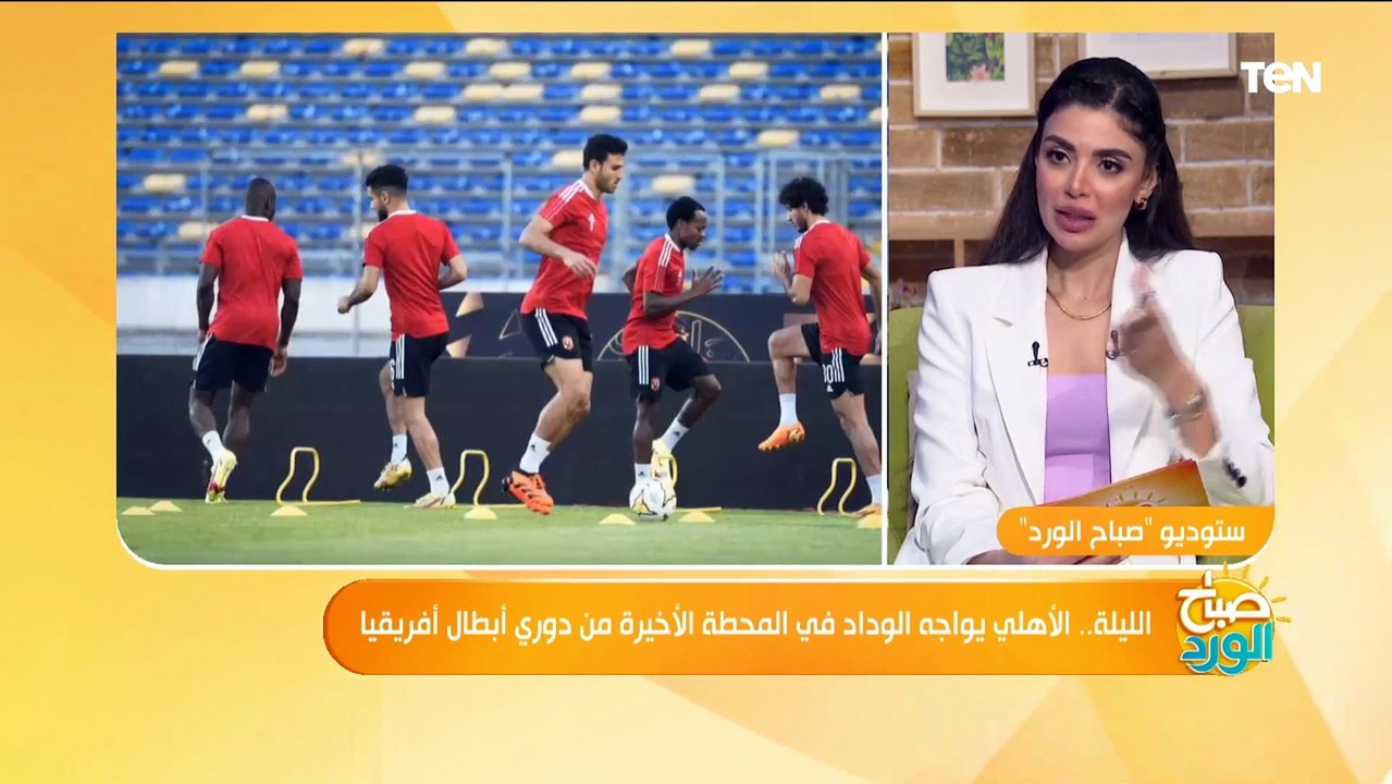 لاعب سيكون مفاجأة.. توقعات نهائي دوري أبطال أفريقيا بين الأهلي والوداد وخطة كولر