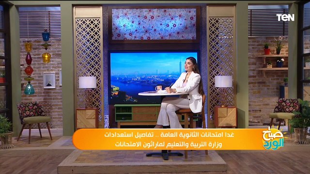 هام لطلبة الثانوية العامة.. تعرف على شكل الامتحانات هام لطلبة الثانوية العامة.. تعرف على شكل الامتحانات والطريقة الأمثل للإجابة ونصائح وتحذيرات هامة