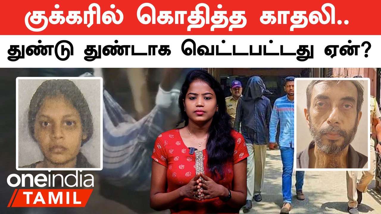 Mumbai Murder Case|தனது மகள் போல என குற்றவாளி த...