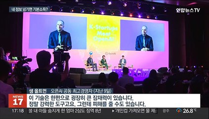 AI 위협에 기본소득 도입?…알고보면 내 정보값