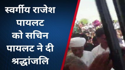 दौसा: श्रद्धांजलि सभा स्थल पर पहुंचे सचिन पायलट