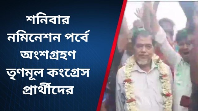 হাওড়া: প্রার্থী হিসাবে মনোনয়ন তৃণমূলের!! 'দলবিরোধী' এমন একাধিক উদাহরণ
