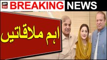 Maryam Nawaz meets PM Shehbaz Sharif in Lahore