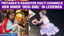 Priyanka Chopra dresses up daughter Malti Marie in a lehenga for a special pooja | Oneindia News