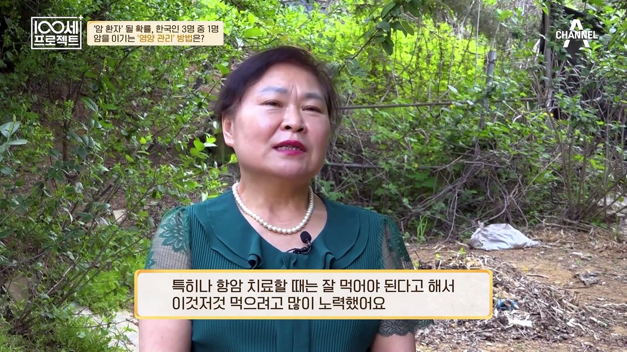 닭가슴살 하나로 영양을 채운다?! 유방암 치료 중 영양 관리에 어려움을 겪는 봉미화 씨(ㅠ_ㅠ)