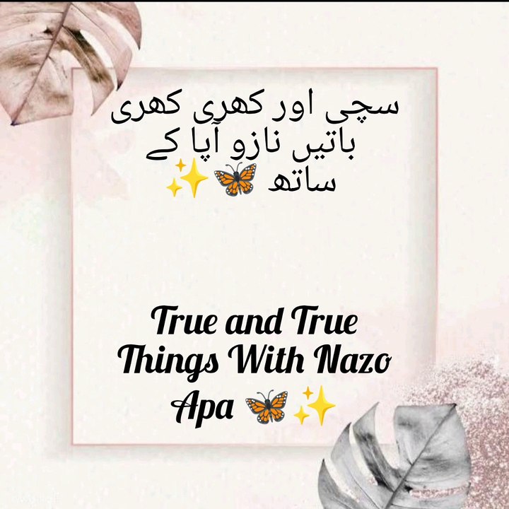 Whenever yo get time sit with?? || Jb bhi time mily apny ?? || BY NAZO APA
