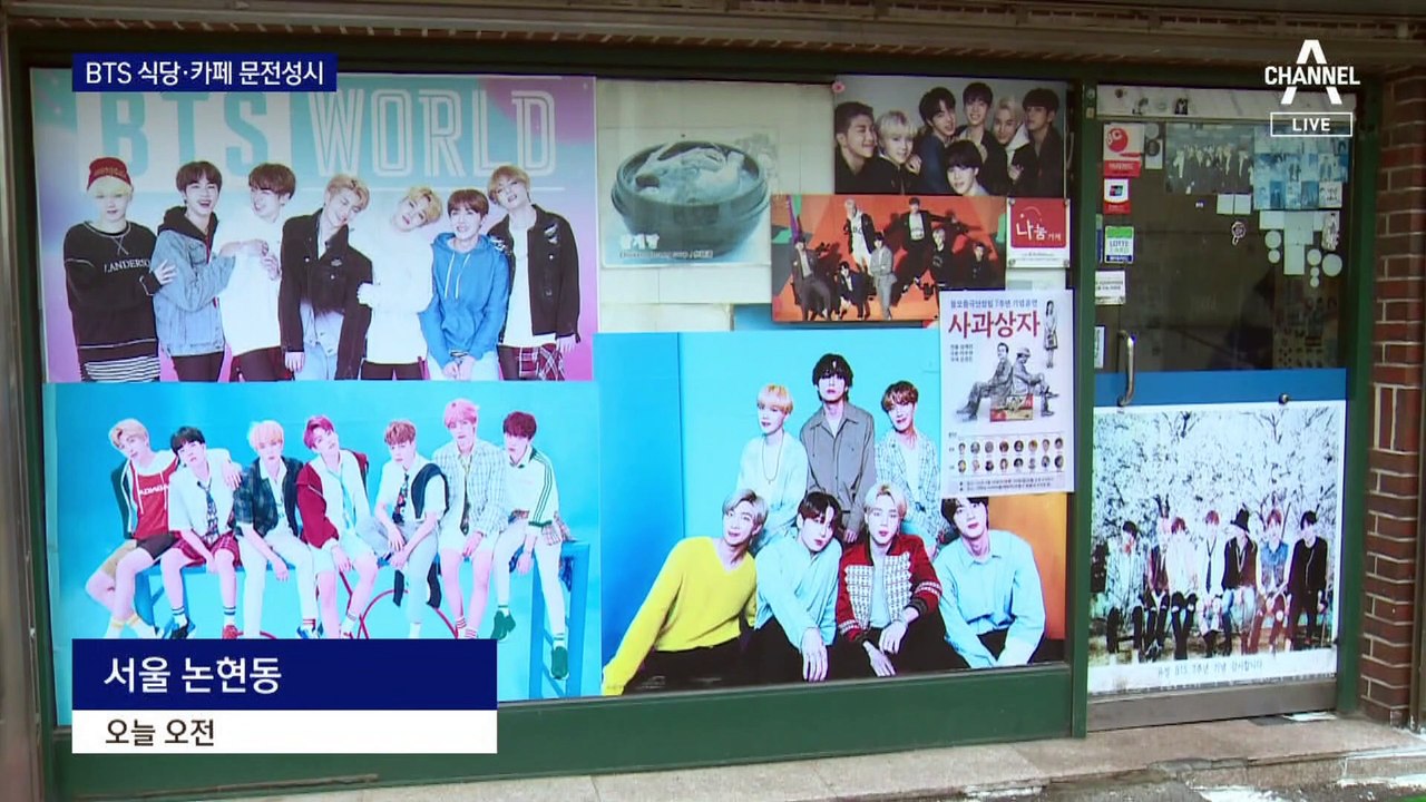 ‘데뷔 10주년’ BTS 성지 찾아 “세계 아미가 왔다”