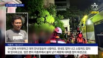 전기자전거 충전기 꽂아놓고 자다 ‘활활’