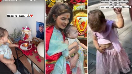 Priyanka Chopra की बेटी ने नाना की Death Anniversary पर पहना लहंगा, Indian look में Malti लगी प्यारी