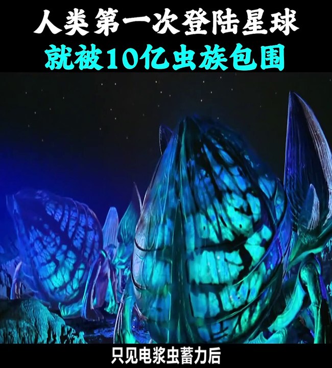 《星河战队》