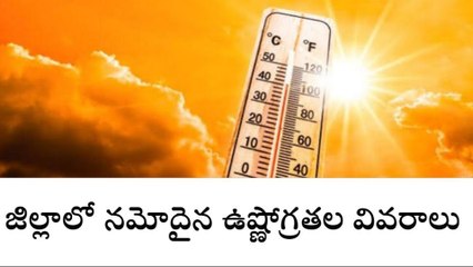 చిత్తూరు: జిల్లాలో కొనసాగుతున్న భానుడి ప్రతాపం