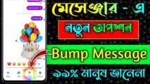Messenger Bump Message New Features || Messenger ~ এর নতুন Settings @TecHBanglaInfo