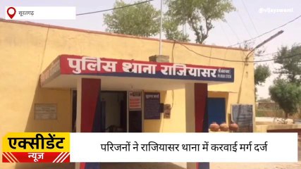 सूरतगढ़:खेत में मनी डिग्गी में डूबने से किसान की हुई मौत