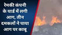 रीवा: भीषण आग के हवाले हुए दो कचरा वाहन जलकर खाक, अफरा-तफरी का माहौल