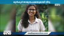 വ്യാജരേഖ കേസില്‍ പ്രതിയായ മുന്‍ SFI നേതാവ് വിദ്യ ഹൈക്കോടതിയില്‍ മുന്‍കൂര്‍ ജാമ്യാപേക്ഷ നല്‍കി