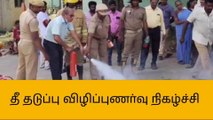 சோளிங்கர்: தீயணைப்பு துறை சார்பில் தீத்தடுப்பு விழிப்புணர்வு!