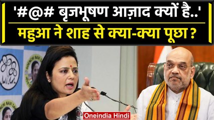 Wrestlers Protest: Mahua Moitra ने चश्मदीद Jagbir Singh को लेकर BJP कैसे दागे सवाल? | वनइंडिया हिंदी